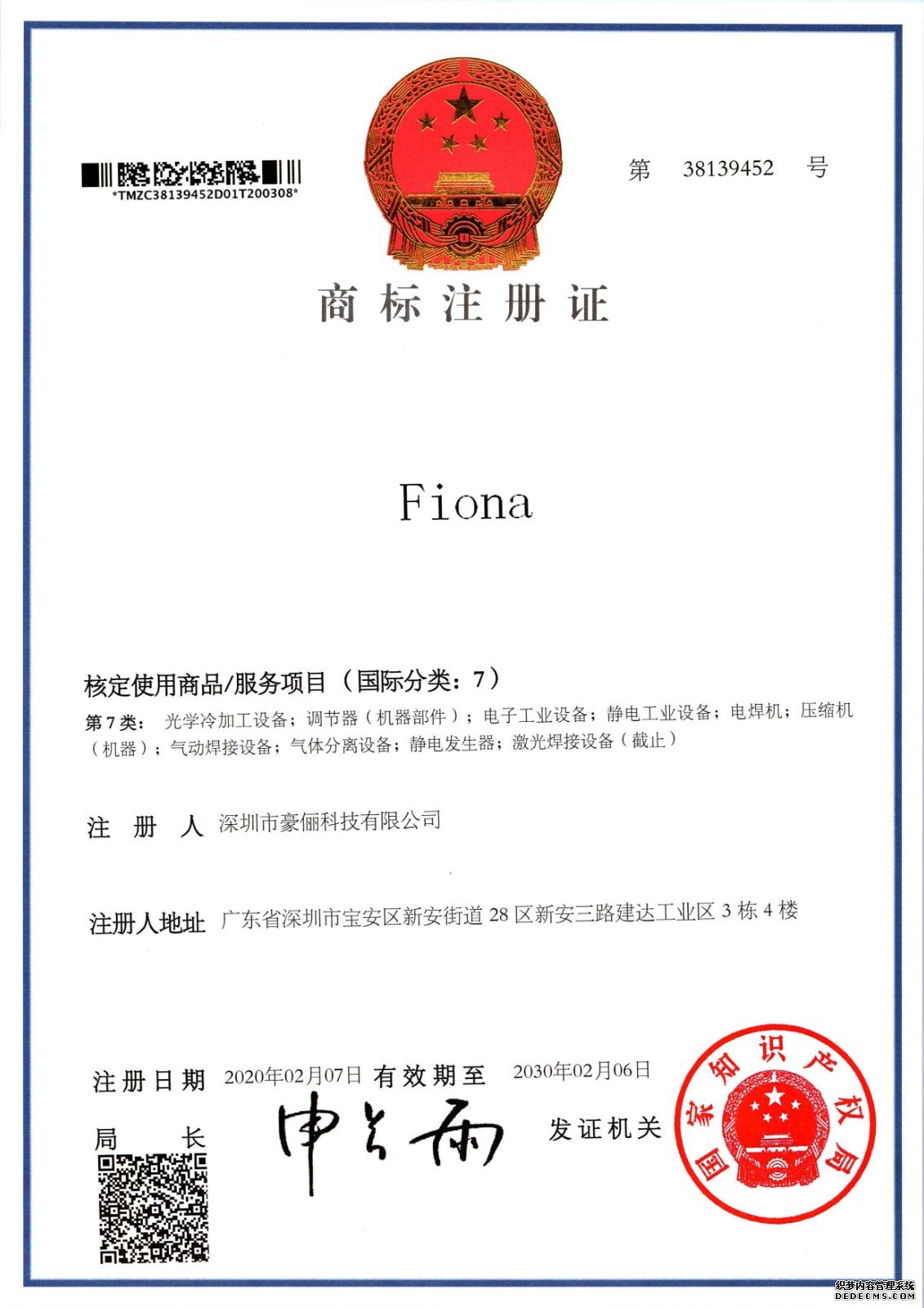 Trademark patent Fiona